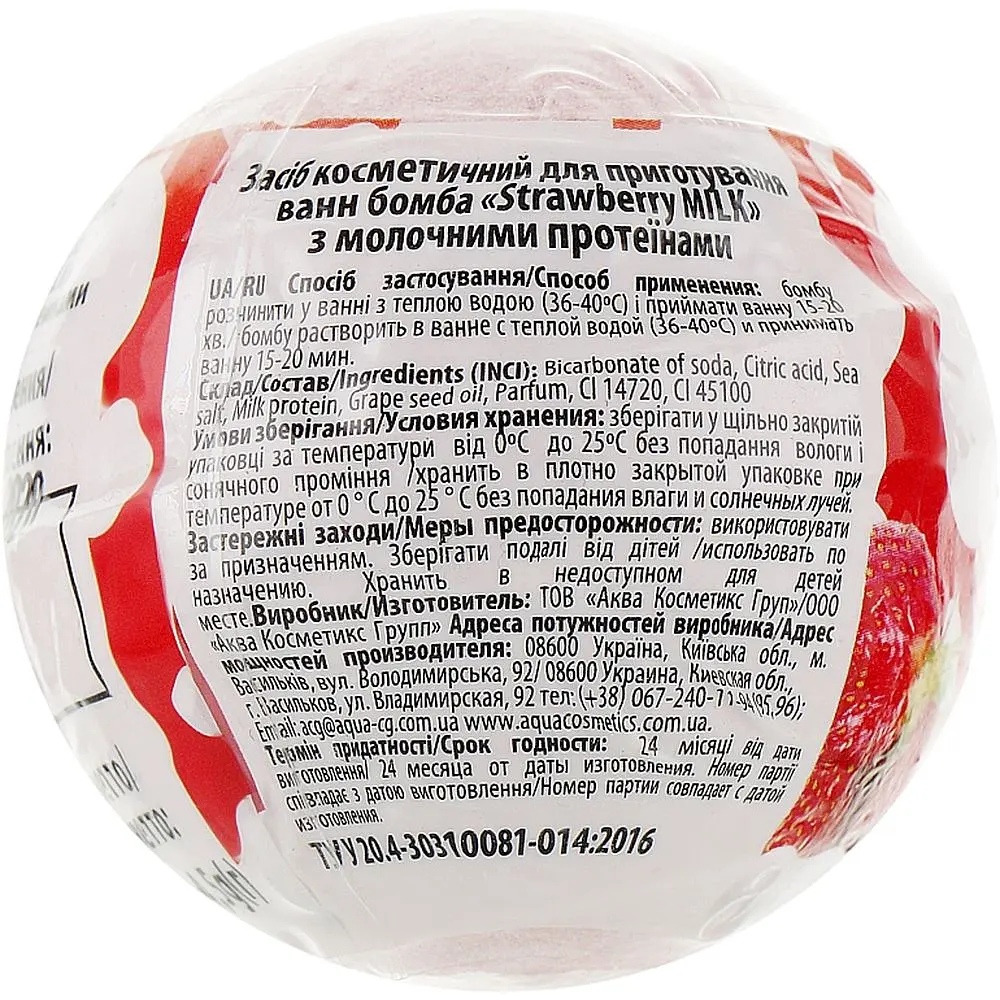 Бомба для ванны Dolce Vero Strawberry Milk 75 г (4820091146403) - фото 2