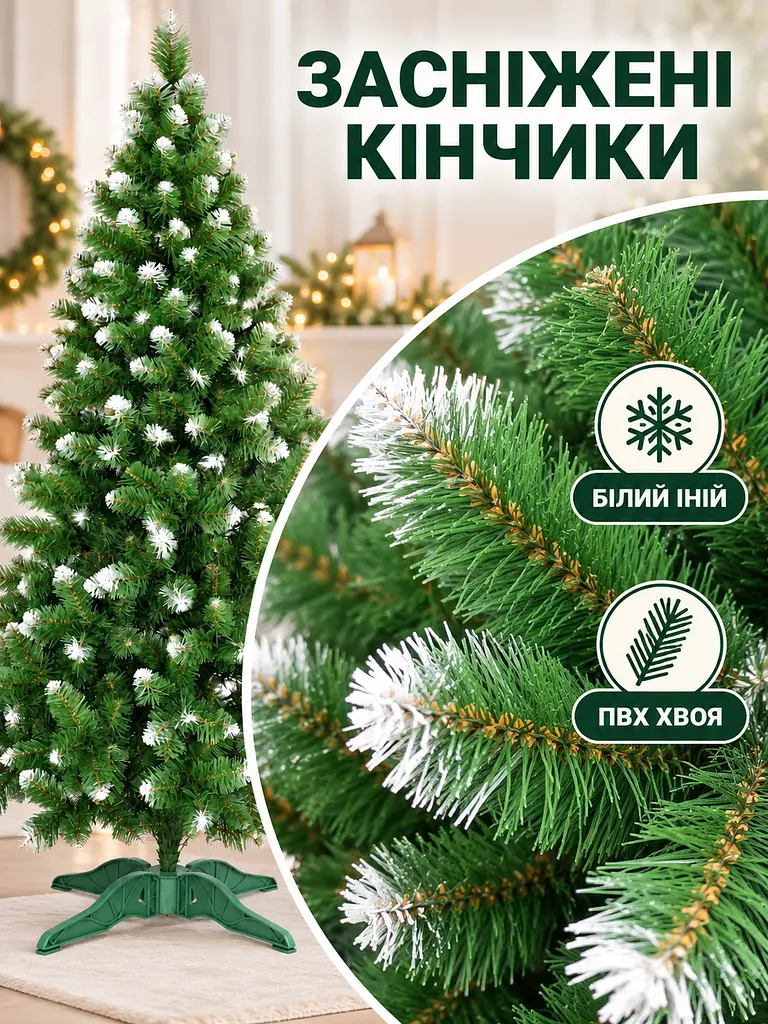 Сертифікована ялинка штучна пухнаста зі снігом YaLINKA SK22 220 см із високоякісного нешкідливого вогнетривкого матеріалу Зелена - фото 4