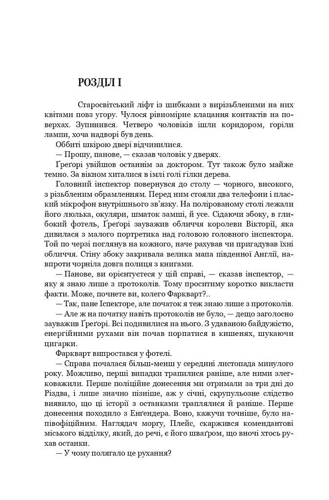 Слідство. Катар. Щоденник, знайдений у ванні. П’єси - Станіслав Лем - фото 2