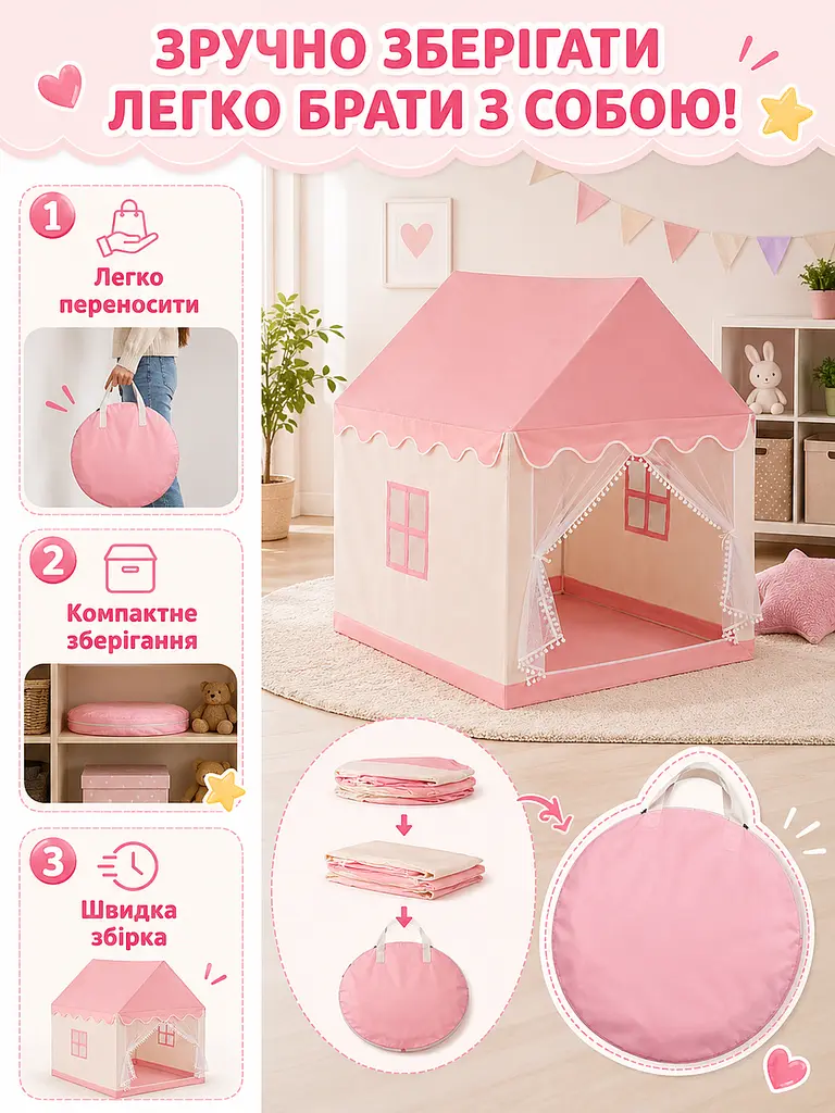 Дитячий ігровий намет будиночок-замок рожевий 120×96×127 см (49676037) - фото 5
