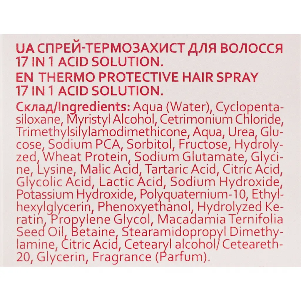Спрей-термозахист для волосся Hollyskin 17 in 1 Aсid Solution, 200 мл - фото 7