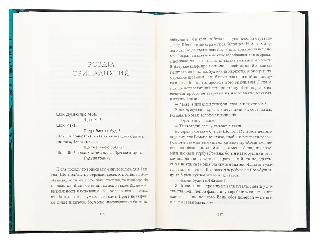 Ватага - Кейт Стюарт | Vivat, книга українською, нова, тверда - фото 3