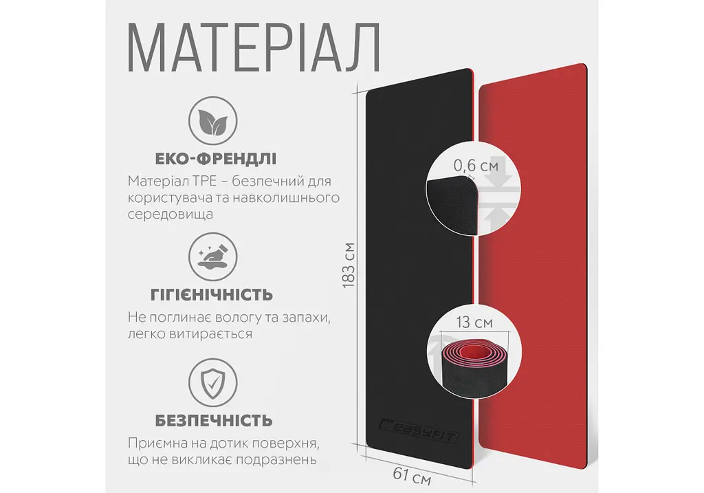 Килимок для йоги та фітнесу EasyFit TPE+TC 6 мм двошаровий чорний-червоний (EF-1924-BR) - фото 5