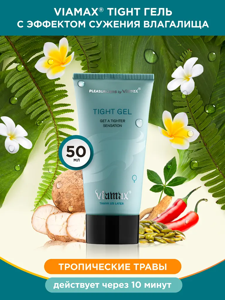 Гель для звуження піхви, 50 мл Viamax Tight Gel - фото 8