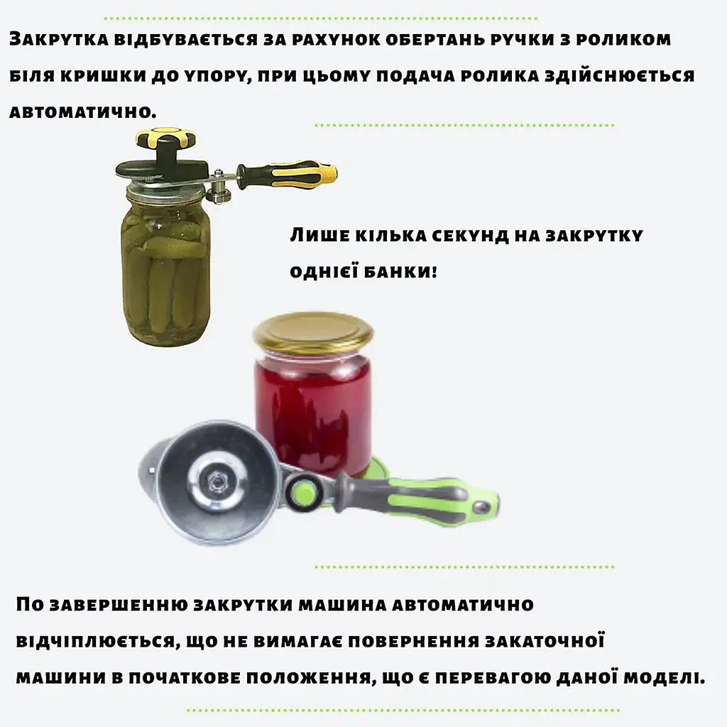 Набір для консервації з 5 предметів ключ автомат із силіконовою ручкою + ухват для банок + стерилізатор + совок + кришка для зливу 88610 - фото 3