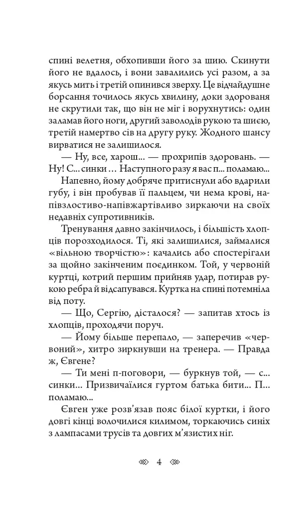День Відбуття - фото 3
