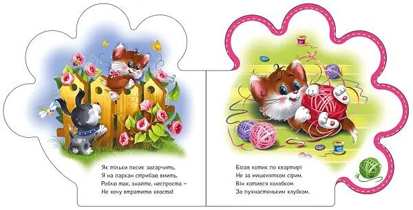 Книга Все про всіх: Все про кошенятко Ранок М289021У shop (9789667508500) - фото 2