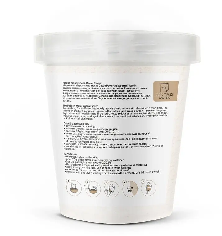 Маска гідрогелева Cacao Power Joko Blend 200 г - фото 3
