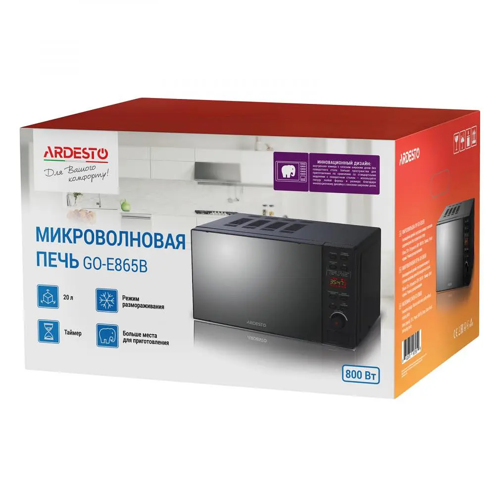 Микроволновая печь Ardesto GO-E865B - фото 5