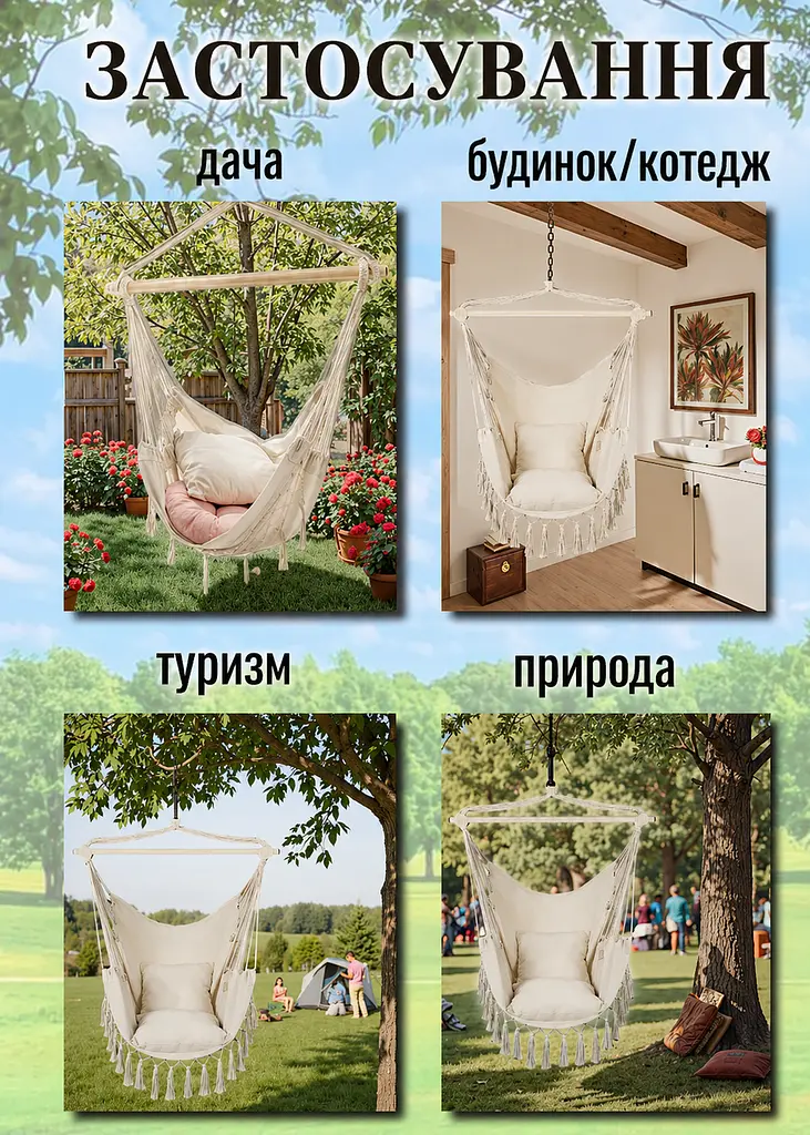 Підвісне крісло-гамак кокон бразильське 130х100 см Білий з 2 подушками (49675876) - фото 4