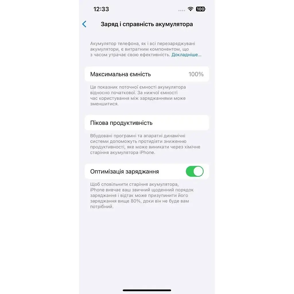 Смартфон Apple iPhone 13 128Gb Midnight A2633 (MLPF3ZD/A) (M0934THRXV) Б/У - фото 7