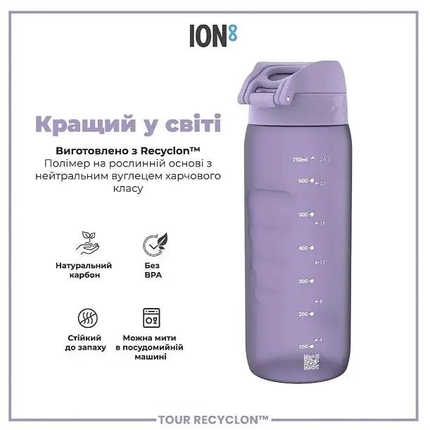 Бутылка для воды ION8 750 мл (ЭКО бутылка) BPA Free Light Purple (I8RF750PERI) - фото 6