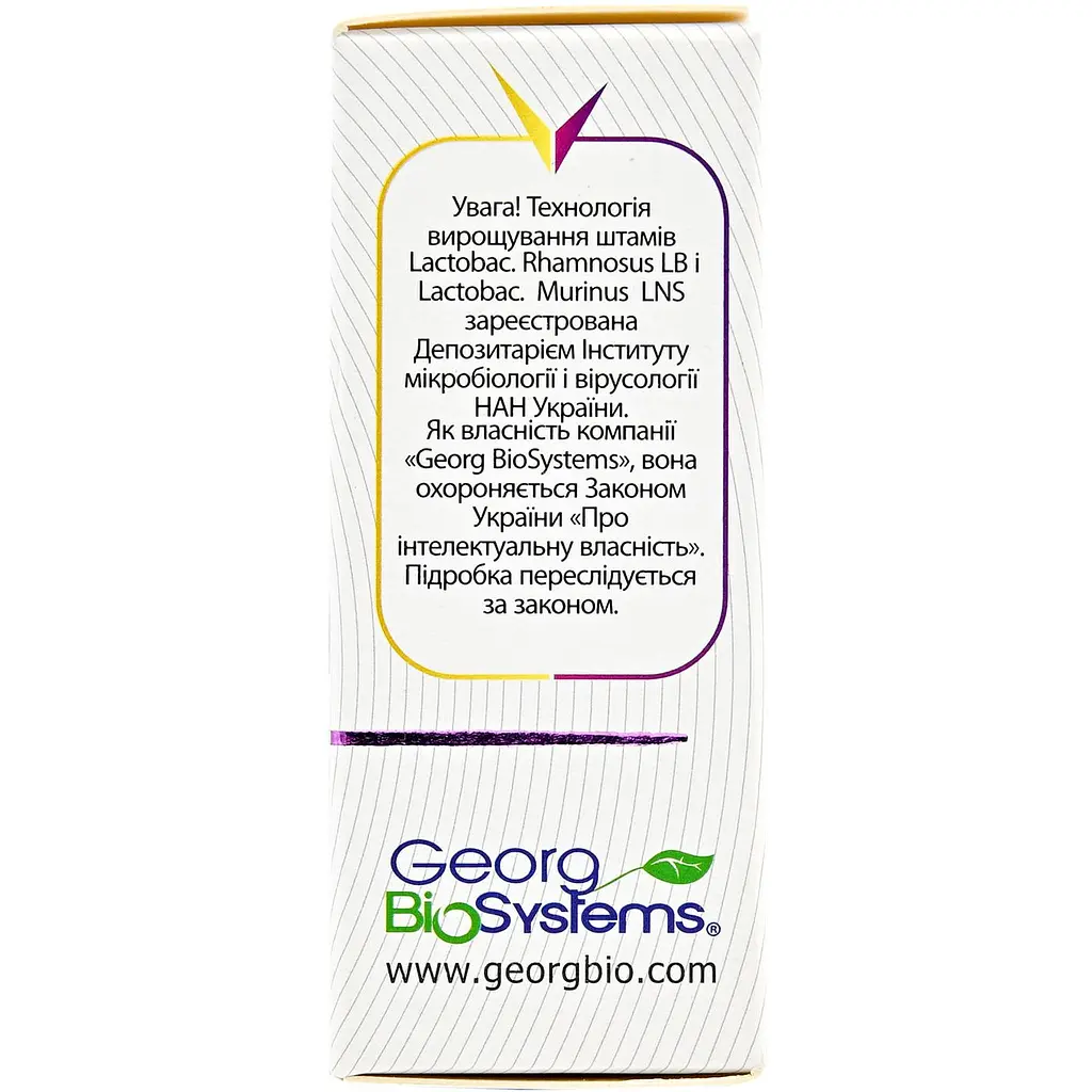 Добавка для регулювання мікрофлори кишківника Georg BioSystems Дисбілак капсули 30 шт. (918101) - фото 3