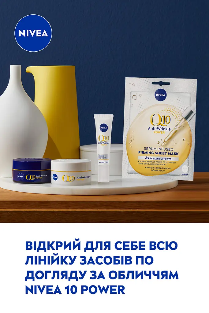 Тканинна ліфтинг-маска NIVEA Q10 28 г - фото 4