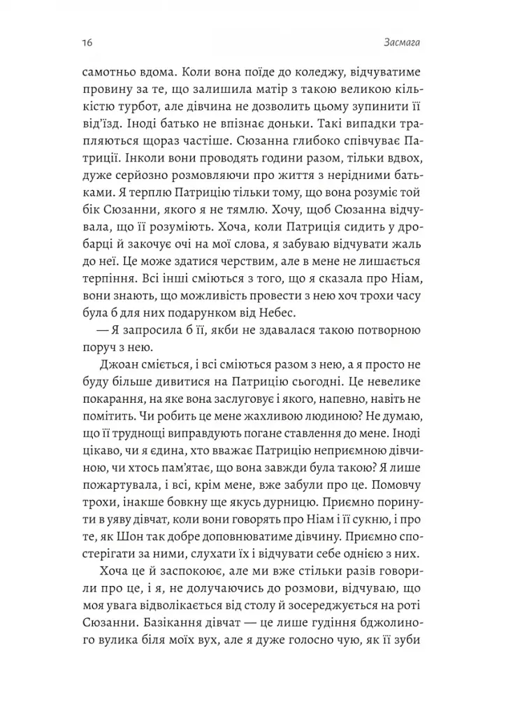 Засмага - фото 10