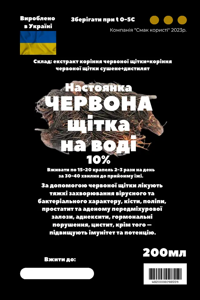 Водная настойка на корне красной щетки 200 мл - фото 3