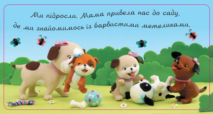 Книга Смешные щенки. Картинки для малыша. Автор – Эмили Бомон (Богдан) - фото 3