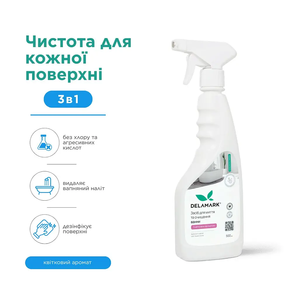 Засіб для миття ванної кімнати Delamark з квітковим ароматом 500 мл (4820152331847) - фото 4