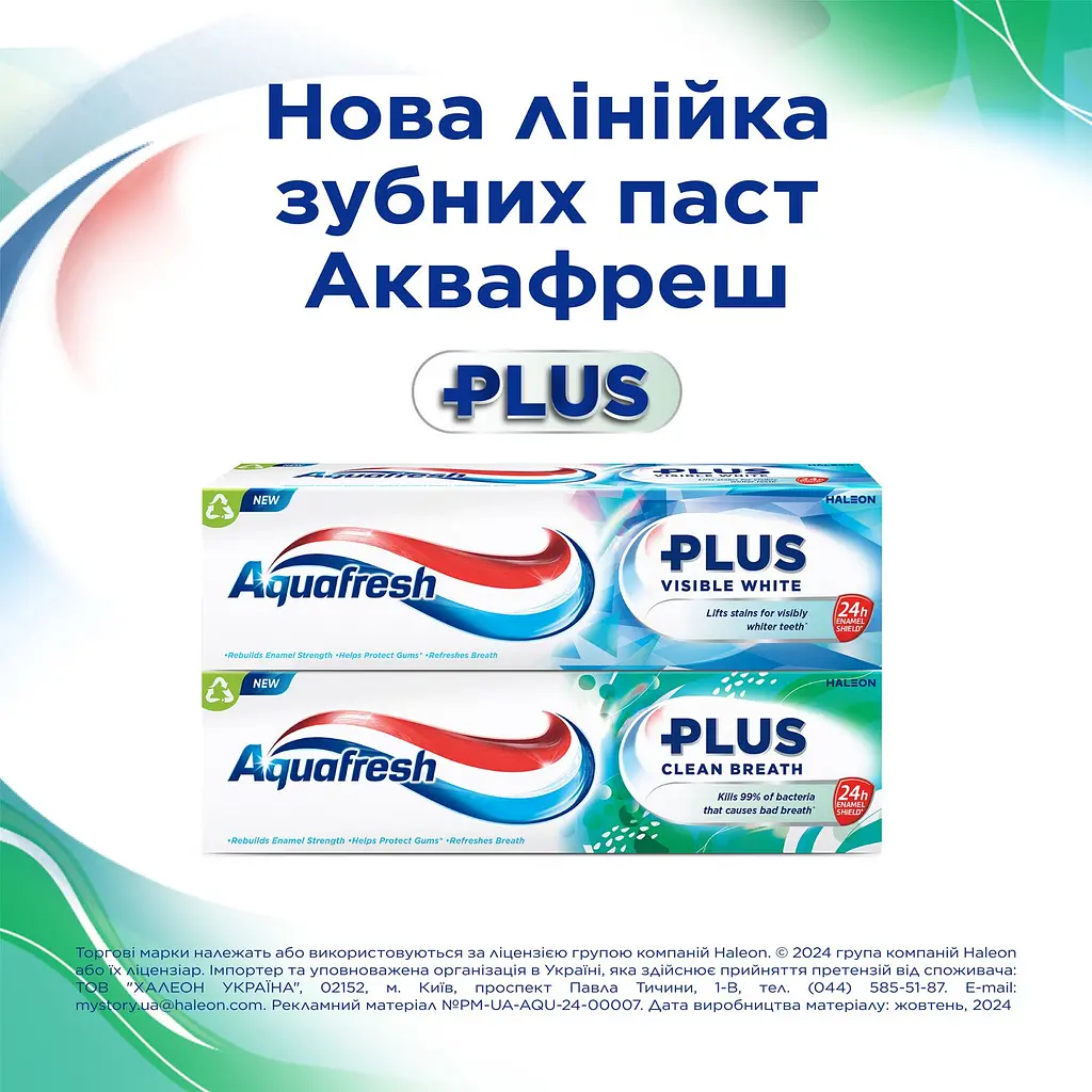 Зубна паста Aquafresh плюс відчутна свіжість 75 мл - фото 7