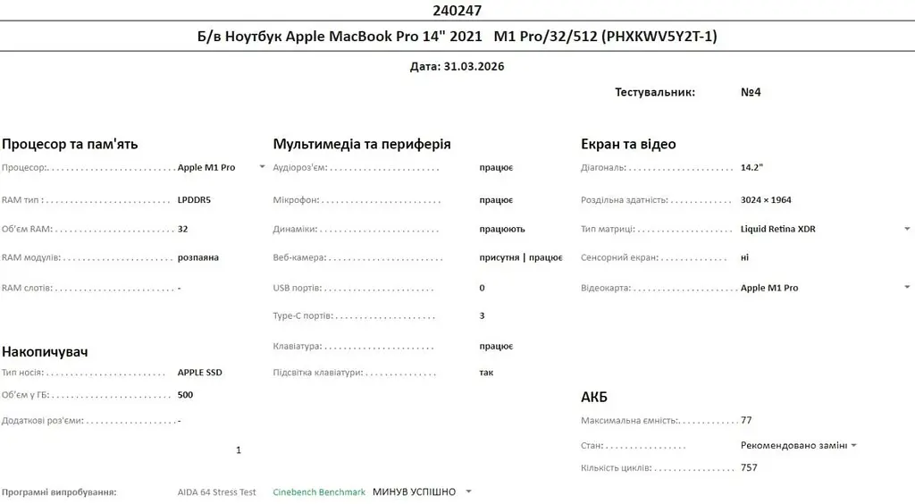 Ноутбук Apple MacBook Pro 14" 2021 M1 Pro/32/512 (PHXKWV5Y2T-1) Б/в - фото 9