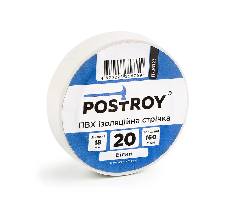 Набір ізоляційних стрічок Postroy ПВХ кольорові 20 м (20-20127) - фото 6