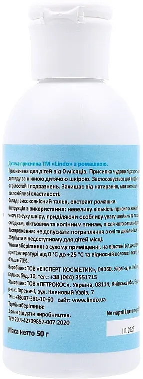 Дитяча присипка Lindo з ромашкою 50 г - фото 2