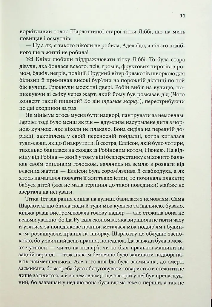 Маленький друг - фото 5