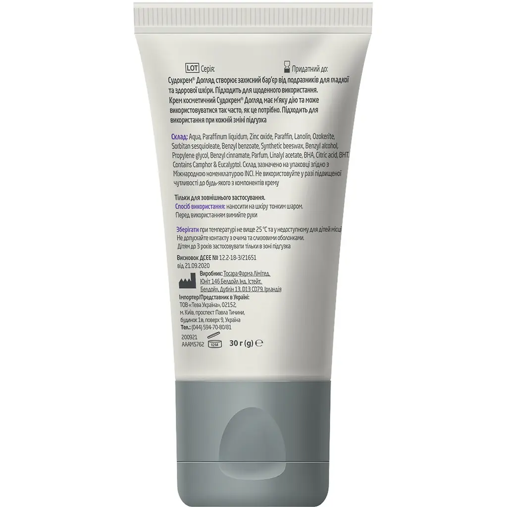 Судокрем Sudocrem CARE косметичний 30 г  - фото 3