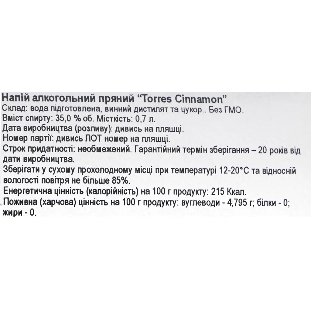 Напій алкогольний пряний Torres Cinnamon 35% 0.7л - фото 7