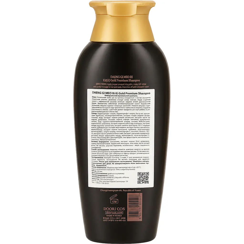 Укрепляющий шампунь Daeng Gi Meo Ri Ki Gold Premium Shampoo для сухих и ломких волос 250 мл - фото 2