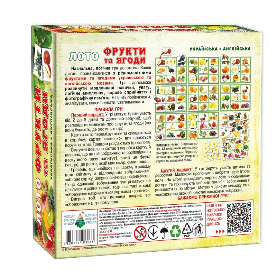 Дитяча настільна гра лото Фрукти і ягоди 83033, 72 ігрові картки - фото 2
