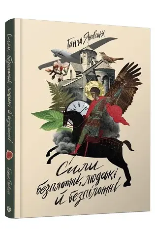 Сили безплотні, людські й безпілотні - фото 2