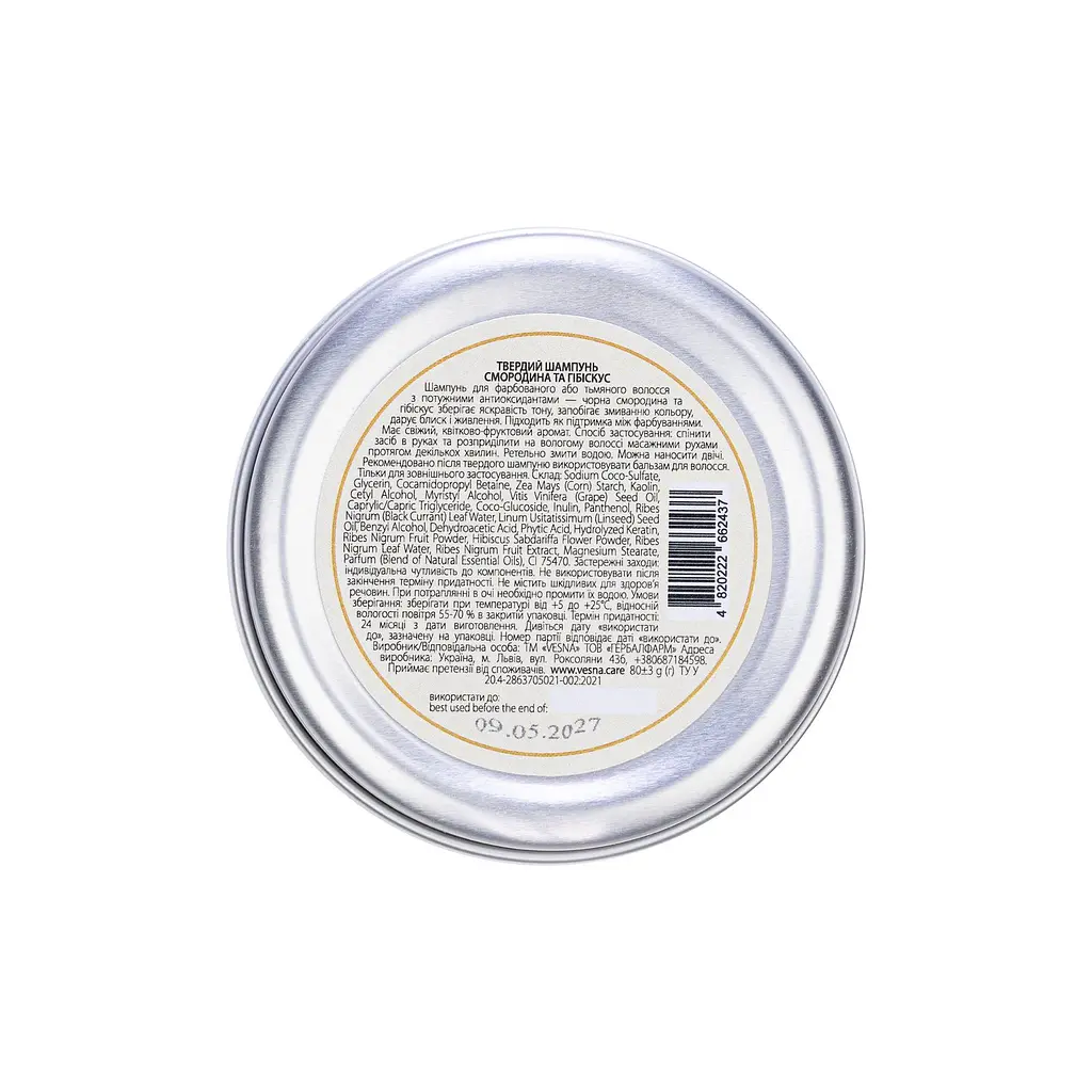 Твердий шампунь Смородина та Гібіскус Vesna 80 г - фото 2