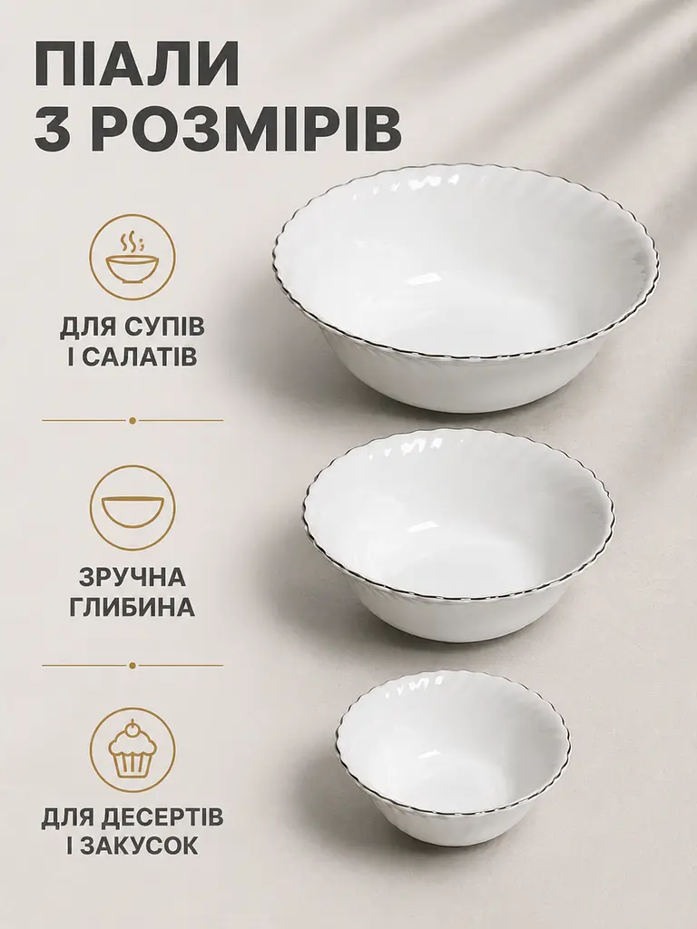 Столовий сервіз на 6 персон 34 предмети зі скла, тарілки Ø26 см, чашки 200 мл, білий зі сріблястою окантовкою (49676277) - фото 6