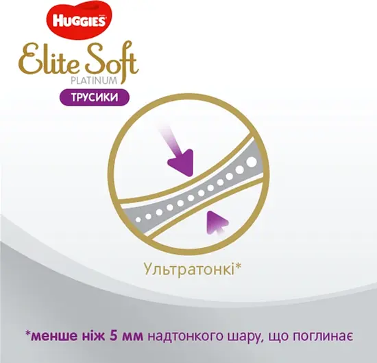 Підгузки-трусики Huggies Elite Soft Platinum 5 (12-17 кг), 38 шт. (865932) - фото 4