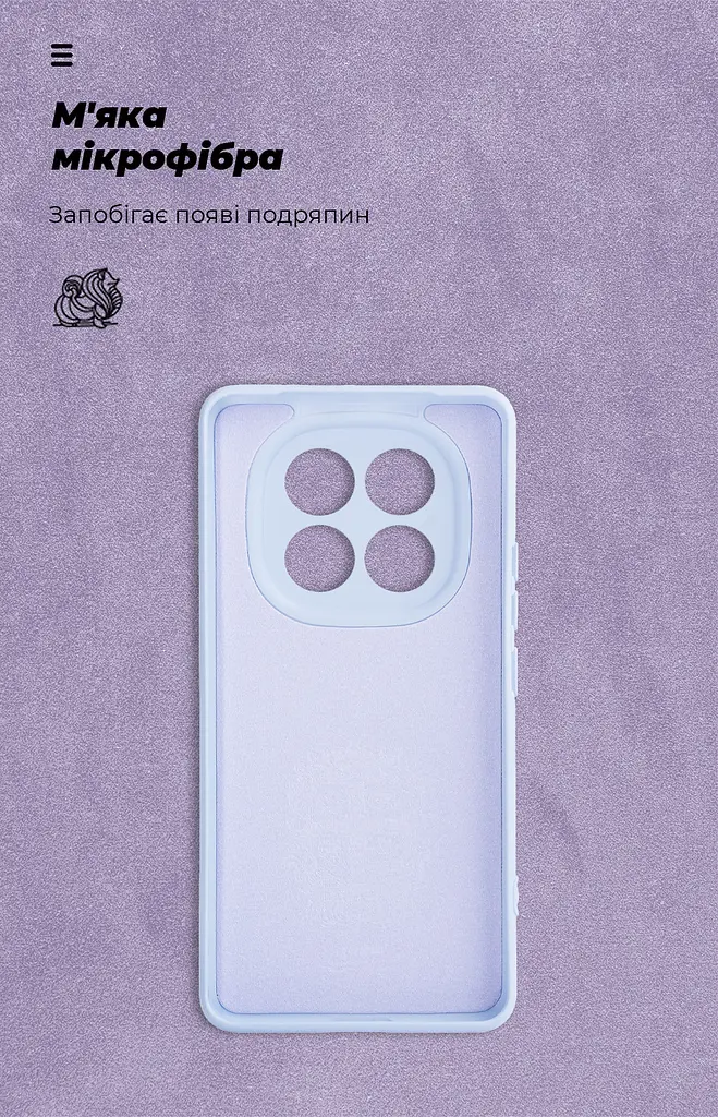 Чехол ArmorStandart ICON для Xiaomi Redmi Note 15 4G / Note 15 5G / Poco M8 5G Camera cover Lavender (ARM89816) - фото 4
