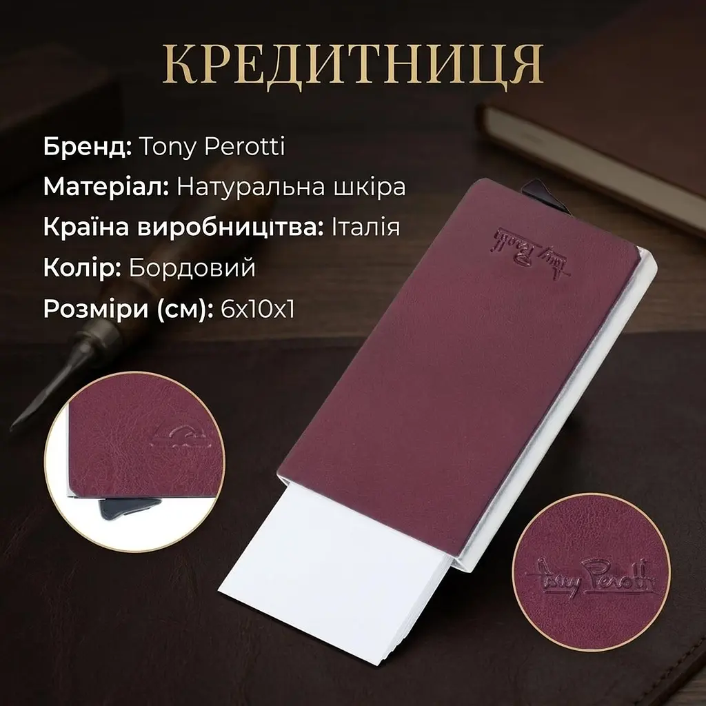 Кредитниця Tony Perotti Nevada 3771 bali (90487) Бордова - фото 3