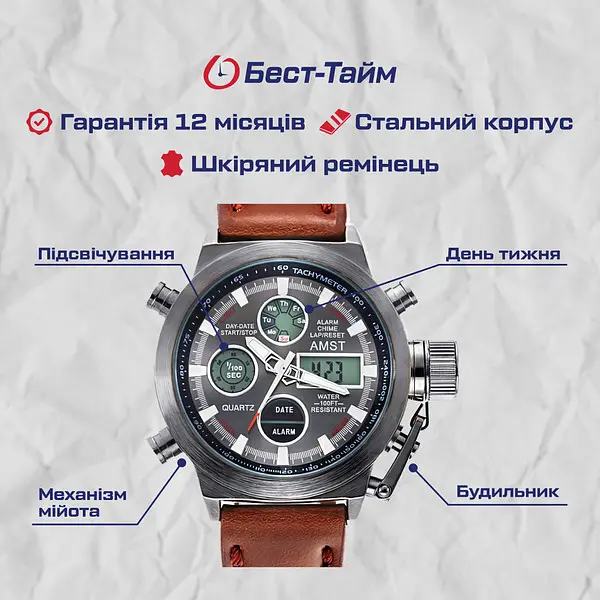Годинник AMST Mountain - фото 5