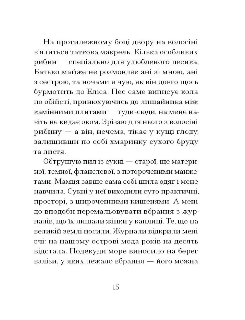 Китовий плин - фото 10