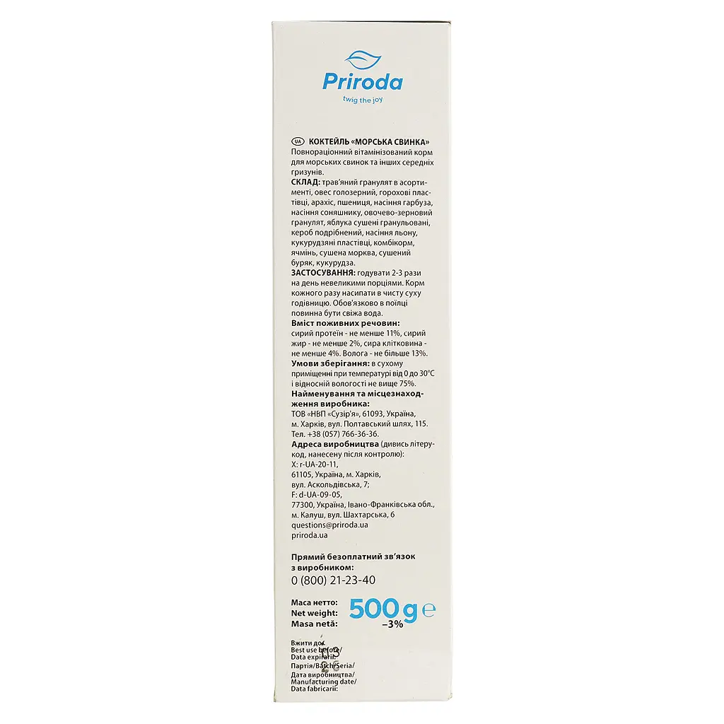 Корм для гризунів Природа Коктейль Морська свинка 500 г (PR740045) - фото 3