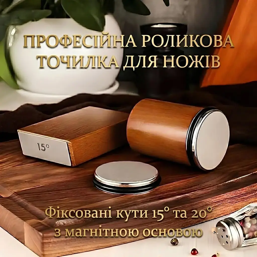 Професійна роликова точилка для ножів Rolling Sharpener з магнітною основою та кутами заточування 15° і 20° (00402) - фото 2