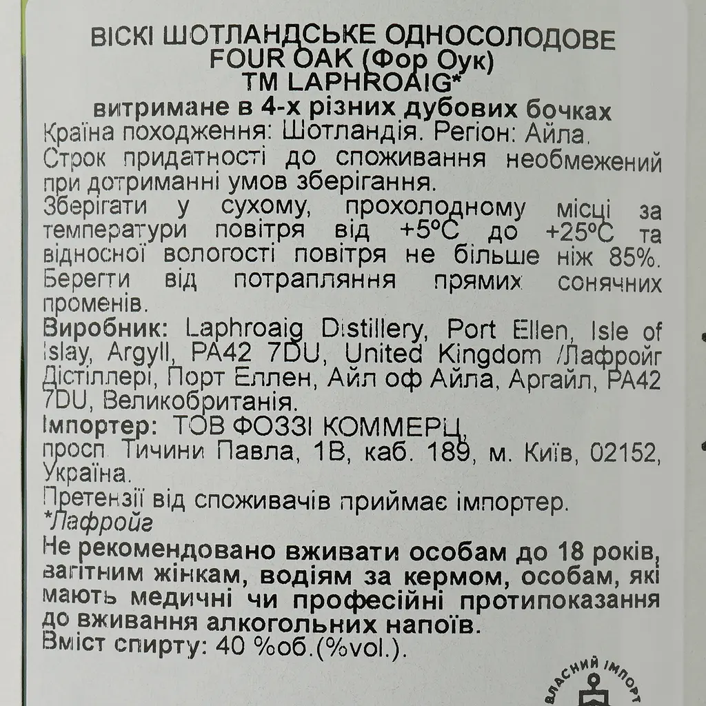 Виски Laphroaig Four Oak Single Malt Scotch Whisky, 40%, 1 л - фото 4