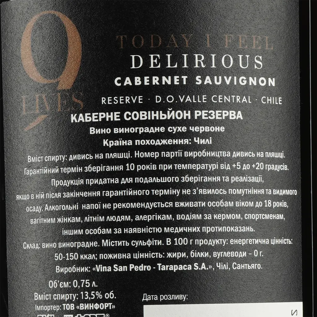 Вино Gato Negro Cabernet Sauvignon Reserve 9 жизней, красное, сухое, 13%, 0,75 л - фото 3