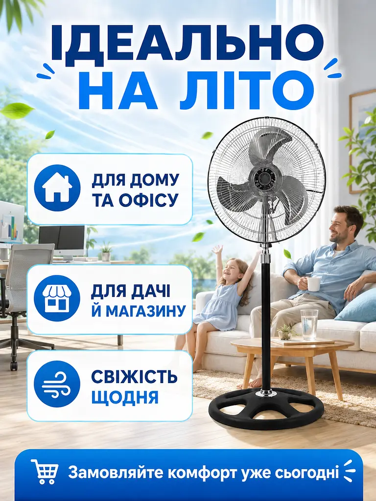 Вентилятор 3 в 1 200 W 50 см підлоговий настільний настінний з металевими лопатями (49675910) - фото 8