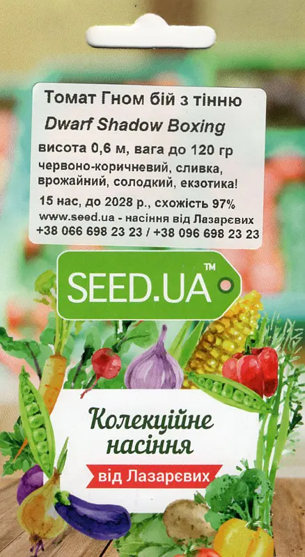 Насіння томатів «Гном: Бій із тінню», 15 шт. (Насіння Лазаревих)