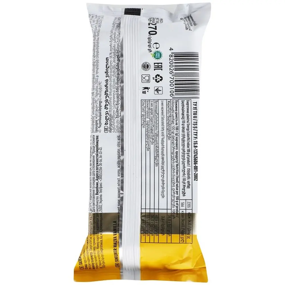 Халва Zolotoi Vek соняшникова ванільна 270 г (125780) - фото 2