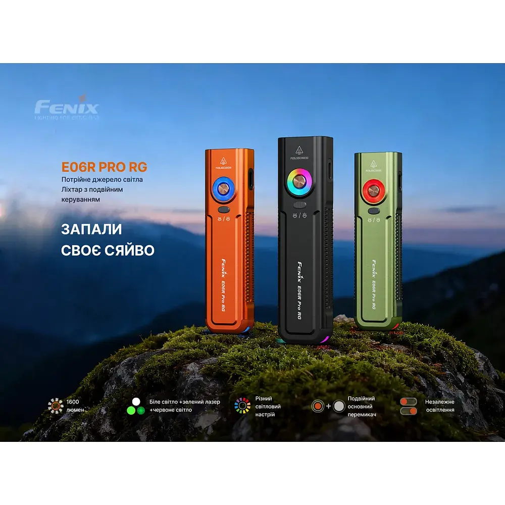 Ліхтар Fenix E06R PRO RG, чорний (E06RPRORGB) - фото 6