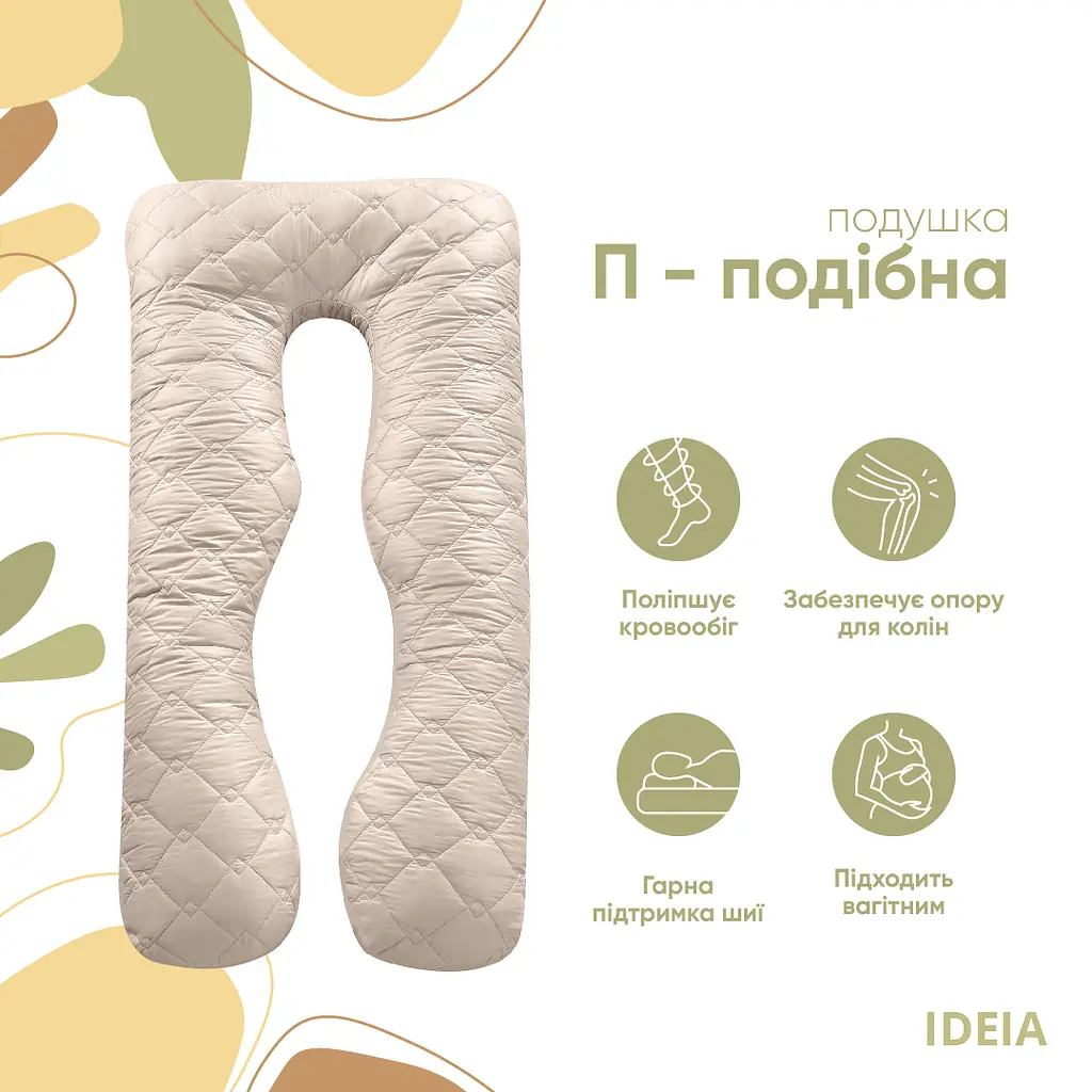 Подушка Ideia П-подібна для сну та відпочинку стьобана ТМ 140х75х20 см з наволочкою на блискавці (8-33724*001) - фото 3