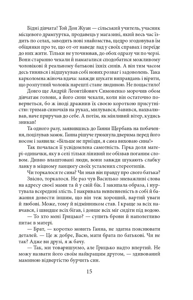 Симон - фото 15