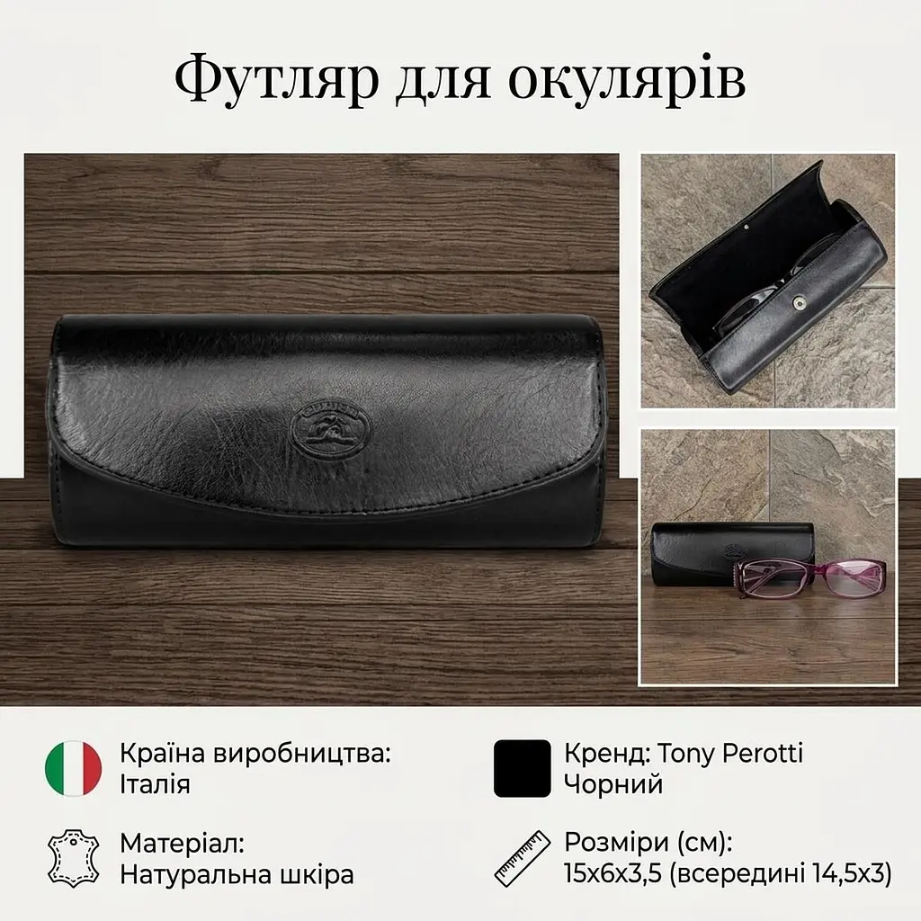Футляр для окулярів Tony Perotti Italico з натуральної шкіри 1290 (90446) Чорний - фото 3